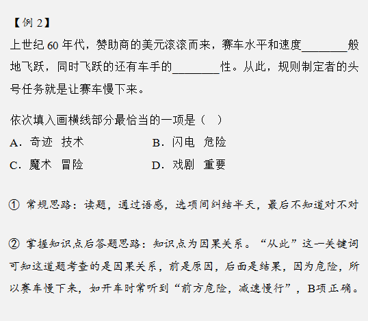 2020年國考行測復(fù)習(xí)這樣做輕松突破70分關(guān)卡