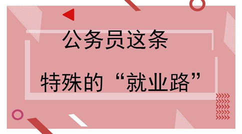 應(yīng)屆畢業(yè)生如何界定？國考及各省省考政策