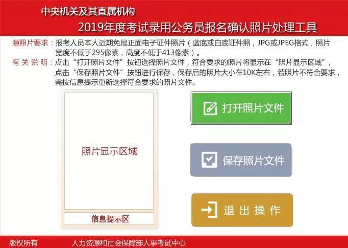 急急急！國考報名確認(rèn)照片不知如何處理怎么辦