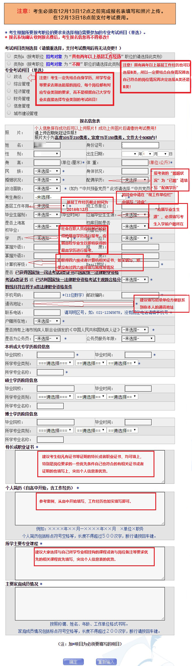 上海公務(wù)員考試報(bào)名首日注冊(cè)人數(shù)已破1.4萬