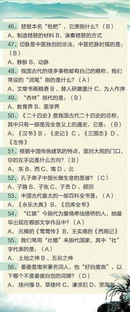 100道聯(lián)考文化常識題，測測這些題你都會嗎