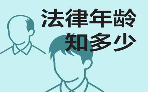 2020年國家公務(wù)員考試法律常識(shí)