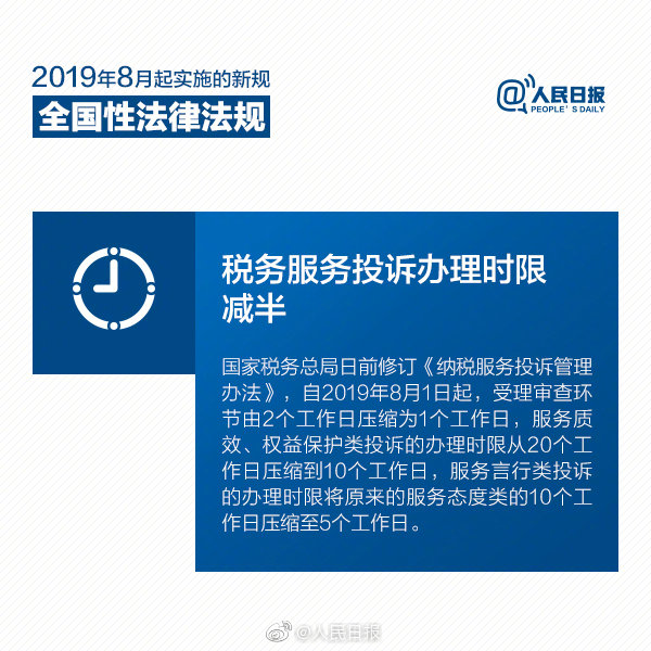 2020年國家公務(wù)員考試時(shí)政：8月新規(guī)