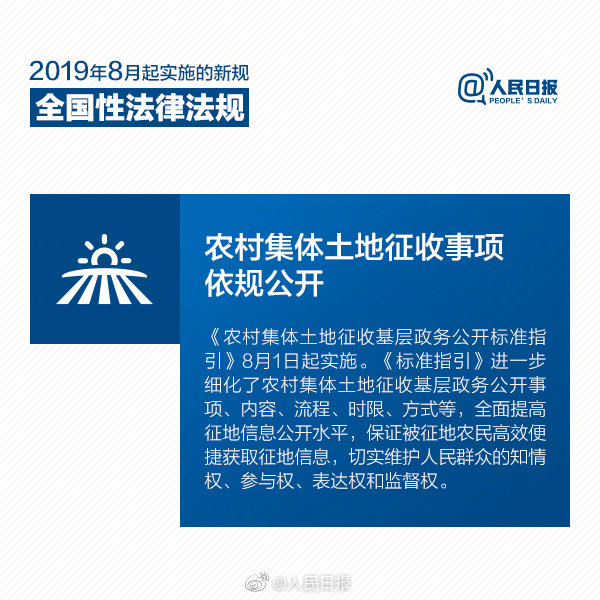 2020年國家公務(wù)員考試時(shí)政：8月新規(guī)