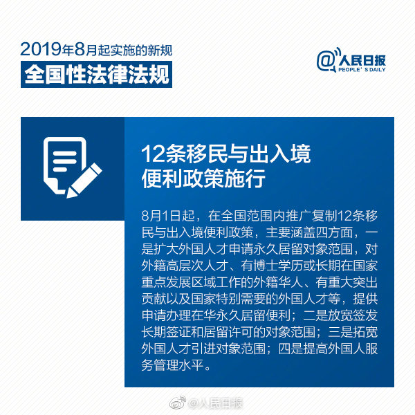 2020年國家公務(wù)員考試時(shí)政：8月新規(guī)