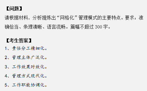 申論作答掉進(jìn)這幾個坑，再怎么努力也沒用！