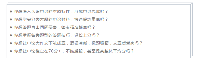 2020國考筆試倒計時！大神分享幾個備考小貼示