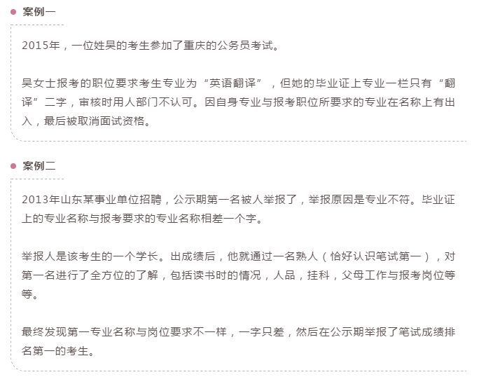 12組易混淆的專業(yè)，2020年國(guó)考報(bào)名千萬(wàn)分清