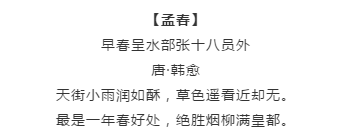 漲知識(shí)！行測(cè)備考你知道有哪些描寫(xiě)四季的詩(shī)詞嗎