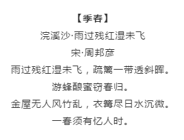 漲知識(shí)！行測(cè)備考你知道有哪些描寫(xiě)四季的詩(shī)詞嗎