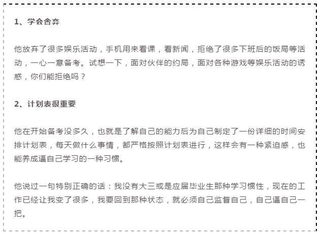 2020年國(guó)家公務(wù)員考試倒計(jì)時(shí)，上班族如何備考