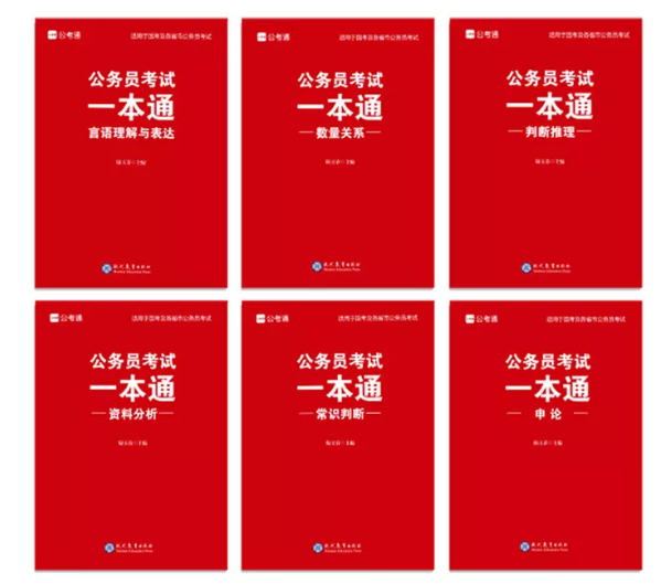 2020年國(guó)考下月24日筆試，現(xiàn)在復(fù)習(xí)還來得及嗎