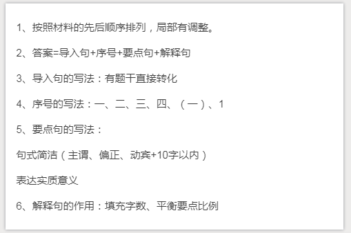 干貨分享：申論還能這樣抄材料？關(guān)鍵穩(wěn)拿高分！