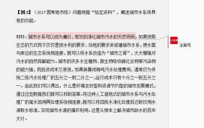 干貨分享：申論還能這樣抄材料？關(guān)鍵穩(wěn)拿高分！