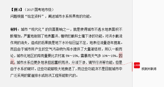 干貨分享：申論還能這樣抄材料？關(guān)鍵穩(wěn)拿高分！