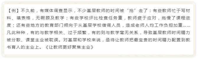 國(guó)考申論寫(xiě)作模板來(lái)了！直接按這個(gè)公式寫(xiě)就行