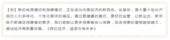 國(guó)考申論寫(xiě)作模板來(lái)了！直接按這個(gè)公式寫(xiě)就行